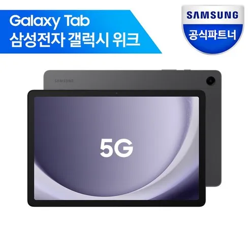 지금 불티나게 팔리는 갤럭시탭a9+5g BEST 10