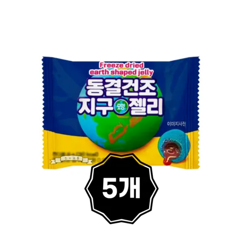 지금 제일 많이 팔린 동결건조지구젤리 BEST 10