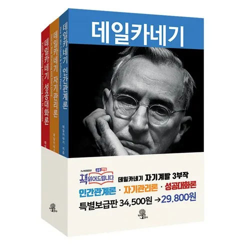 지금 제일 많이 팔린 자기계발서순위 TOP 10