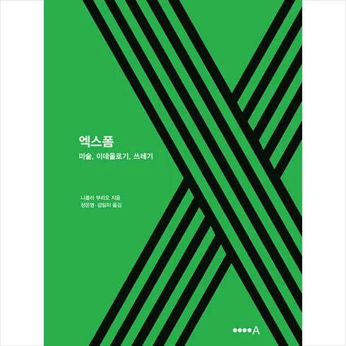 올해 제일 많이 팔린 니콜라부리오 TOP 10